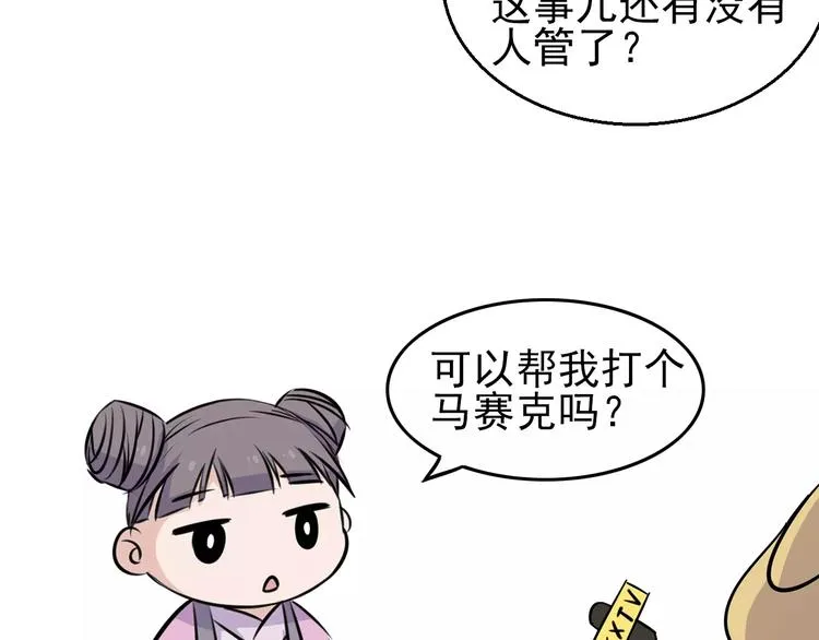 第2话 选仙会 第118页