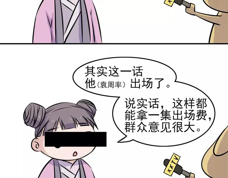 第2话 选仙会 第119页