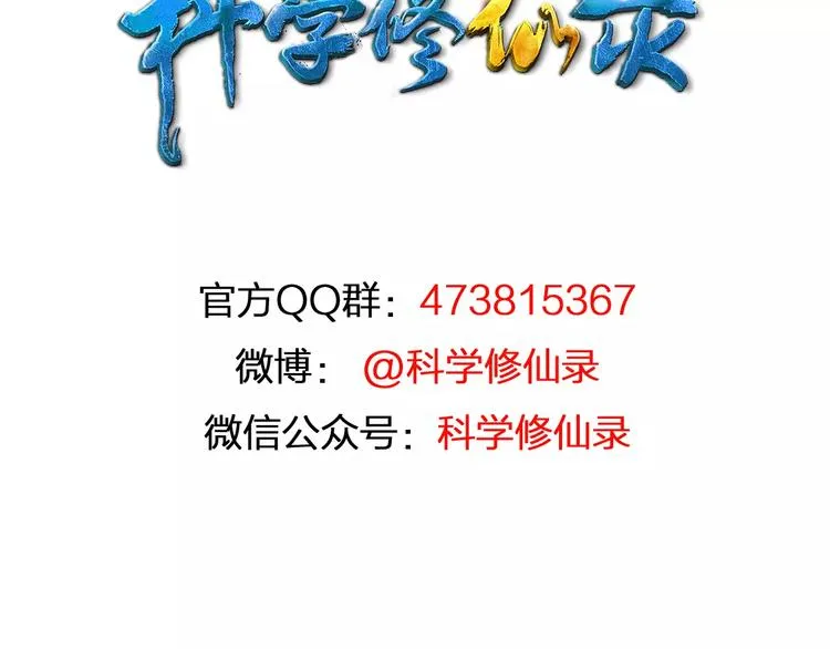 第2话 选仙会 第123页