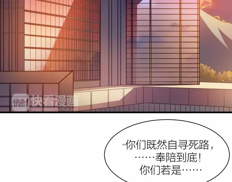 第0+1话 科学家穿越到修仙界 第6页