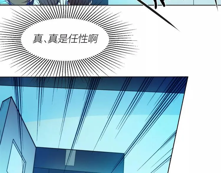 第0+1话 科学家穿越到修仙界 第20页