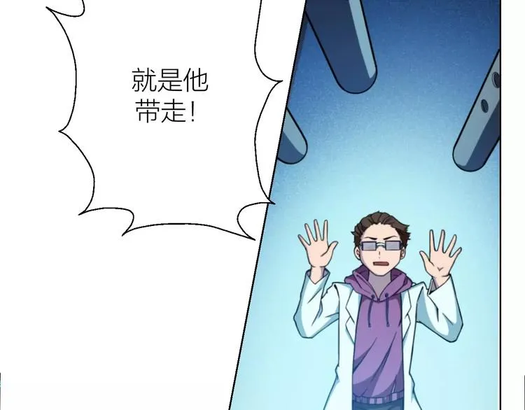 第0+1话 科学家穿越到修仙界 第22页
