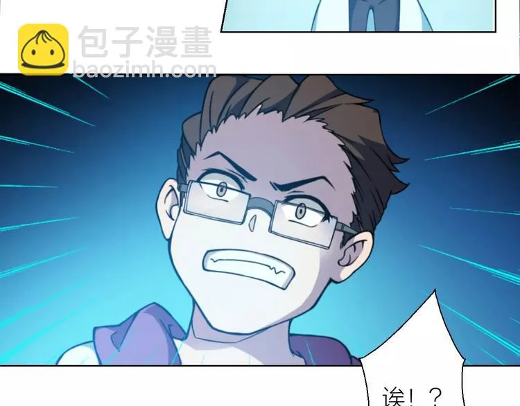 第0+1话 科学家穿越到修仙界 第23页