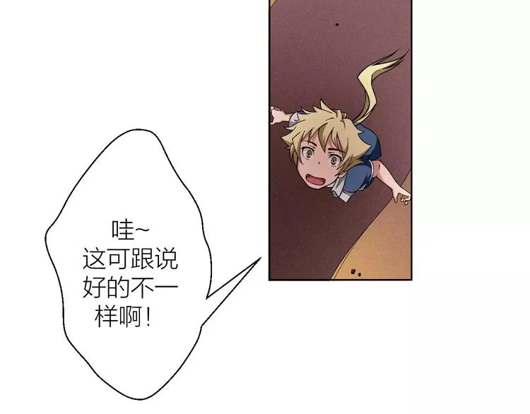 第0+1话 科学家穿越到修仙界 第27页