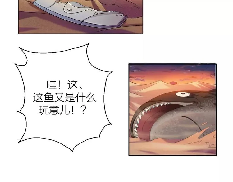 第0+1话 科学家穿越到修仙界 第46页