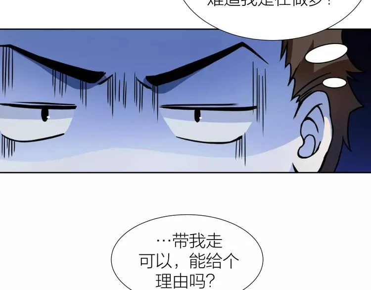 第0+1话 科学家穿越到修仙界 第49页