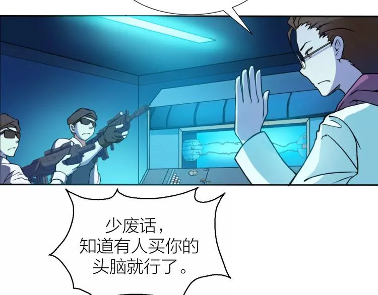 第0+1话 科学家穿越到修仙界 第50页