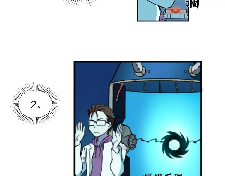 第0+1话 科学家穿越到修仙界 第52页