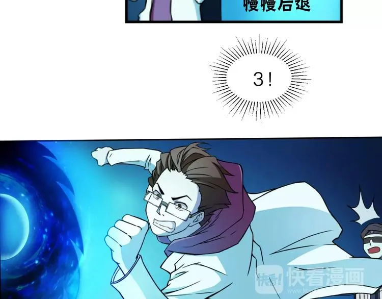 第0+1话 科学家穿越到修仙界 第53页