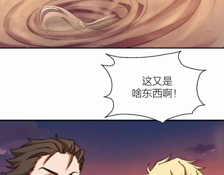 第0+1话 科学家穿越到修仙界 第58页