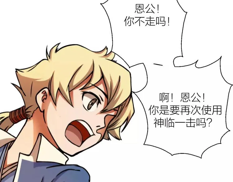 第0+1话 科学家穿越到修仙界 第63页