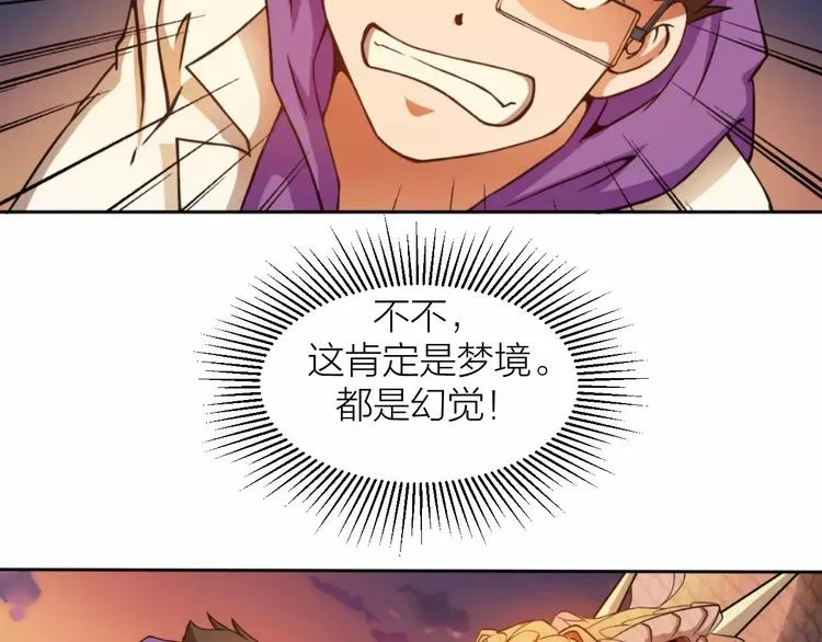 第0+1话 科学家穿越到修仙界 第65页