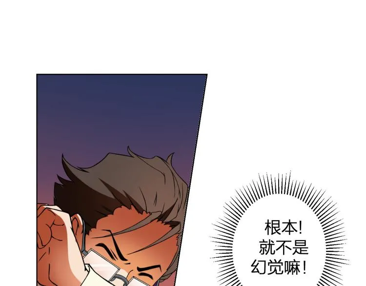 第0+1话 科学家穿越到修仙界 第68页