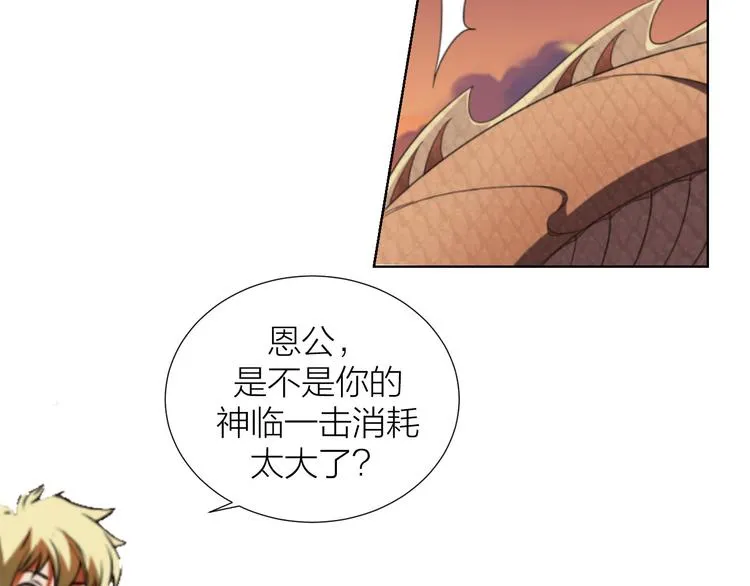 第0+1话 科学家穿越到修仙界 第70页