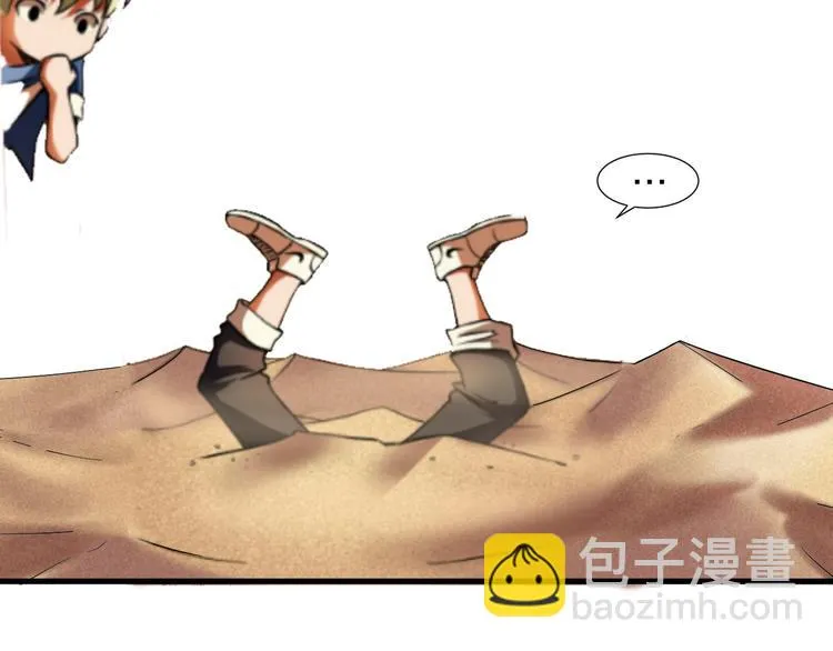 第0+1话 科学家穿越到修仙界 第71页