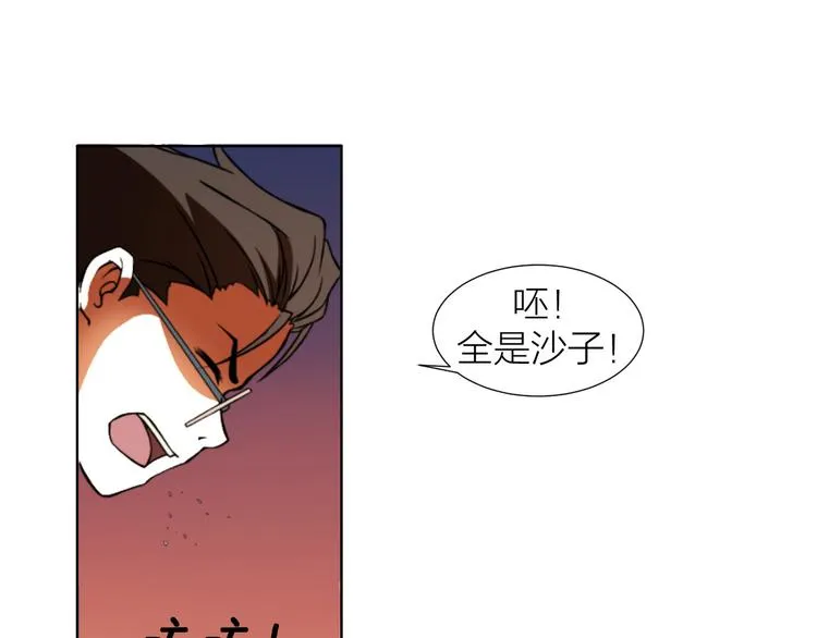 第0+1话 科学家穿越到修仙界 第72页