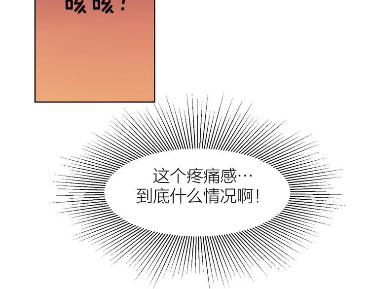 第0+1话 科学家穿越到修仙界 第73页