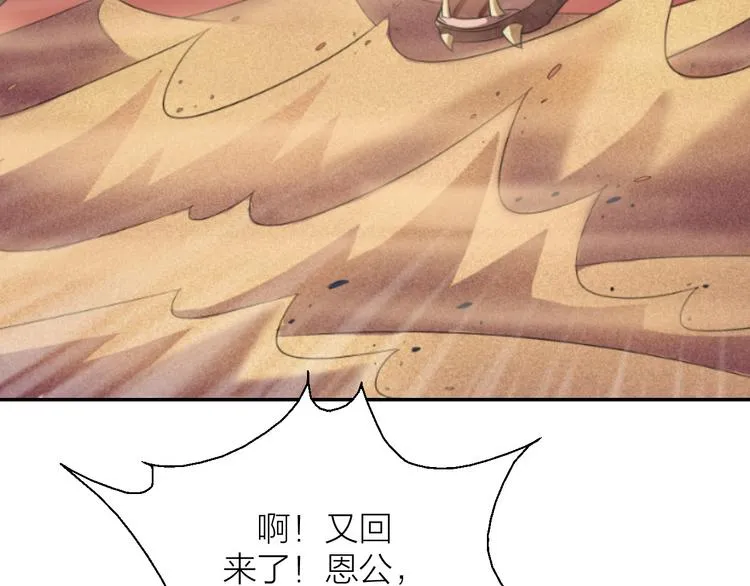 第0+1话 科学家穿越到修仙界 第75页