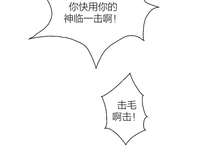 第0+1话 科学家穿越到修仙界 第76页