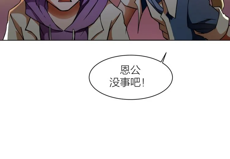 第0+1话 科学家穿越到修仙界 第82页