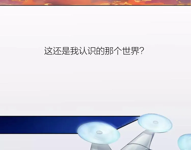 第0+1话 科学家穿越到修仙界 第89页
