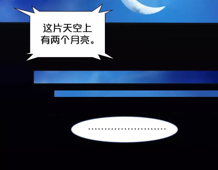 第0+1话 科学家穿越到修仙界 第97页