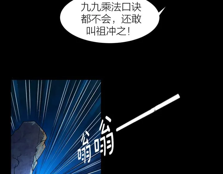 第0+1话 科学家穿越到修仙界 第104页
