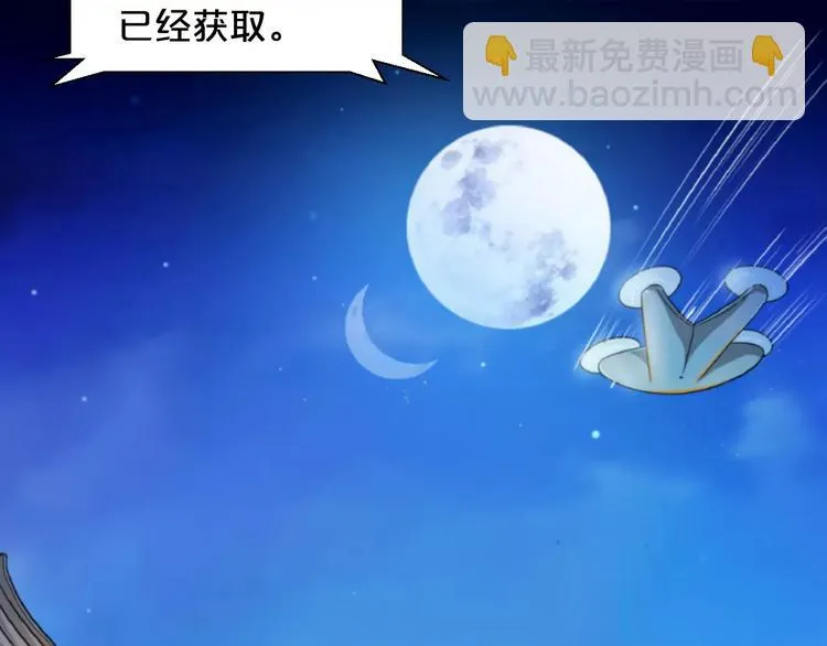 第0+1话 科学家穿越到修仙界 第106页