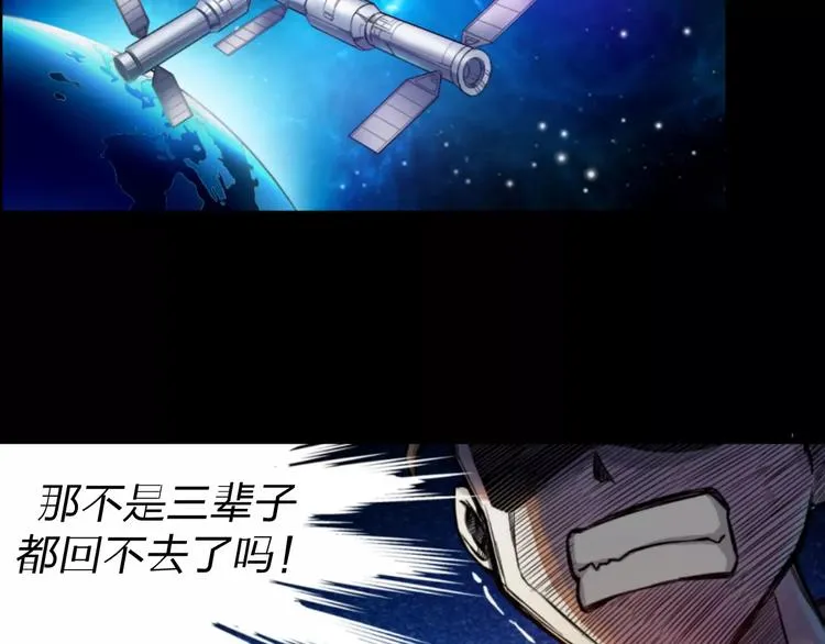 第0+1话 科学家穿越到修仙界 第120页