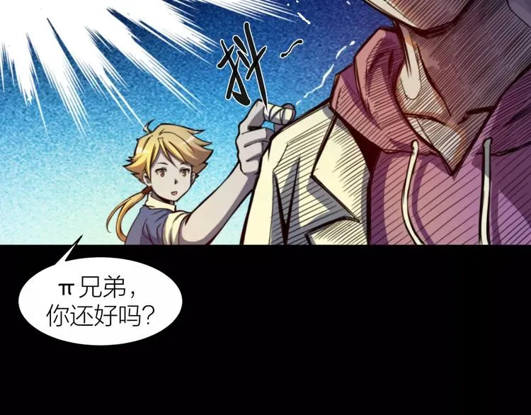 第0+1话 科学家穿越到修仙界 第121页