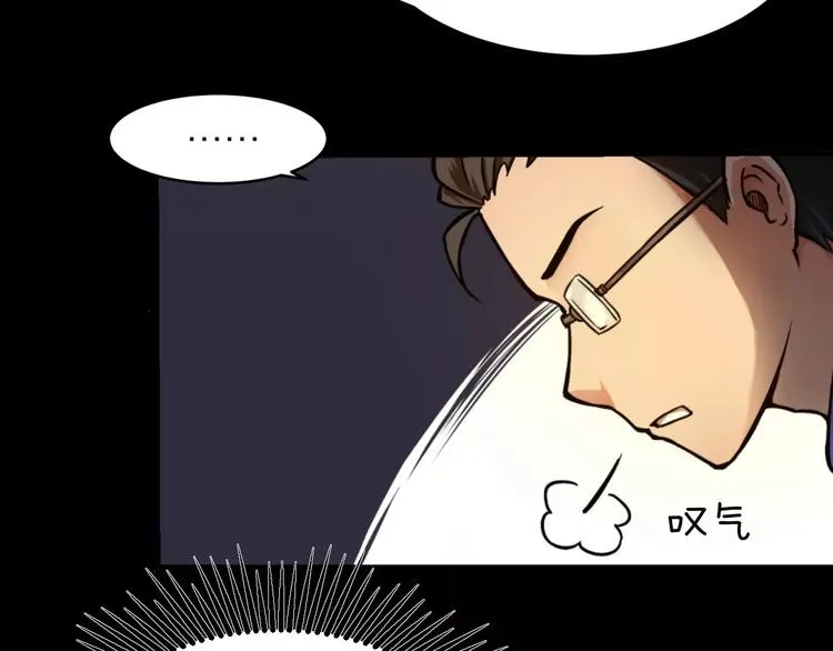 第0+1话 科学家穿越到修仙界 第127页