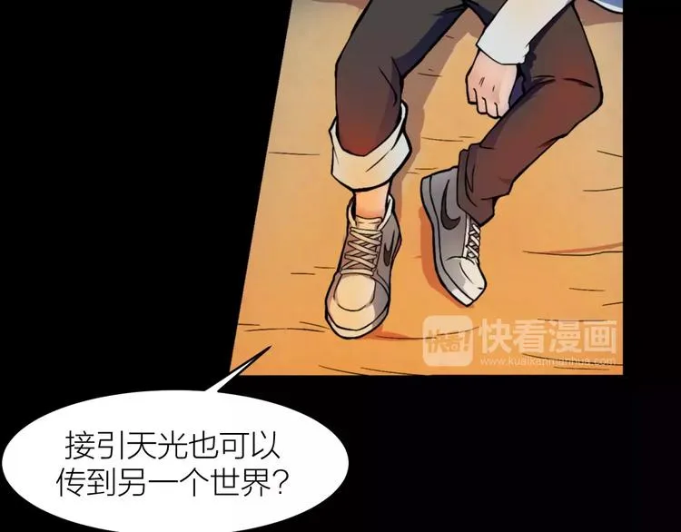 第0+1话 科学家穿越到修仙界 第132页