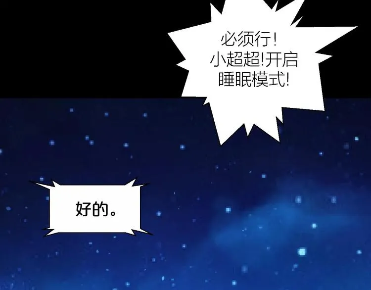 第0+1话 科学家穿越到修仙界 第139页