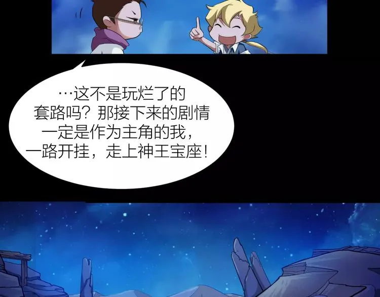 第0+1话 科学家穿越到修仙界 第142页
