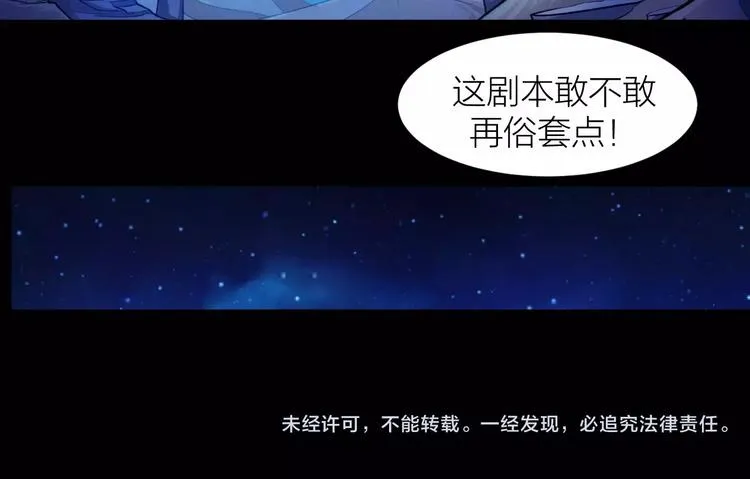 第0+1话 科学家穿越到修仙界 第143页