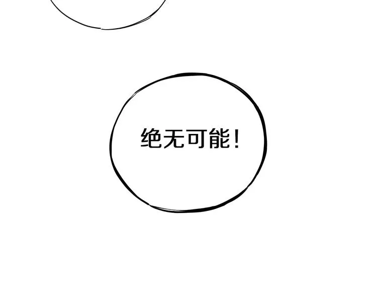 第7话 互看不爽 第40页