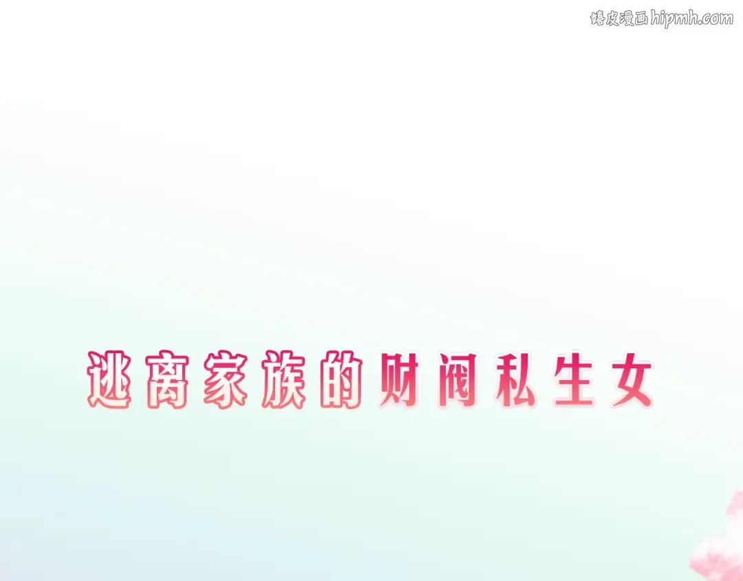 序章 反派和男主没有HE? 第1页