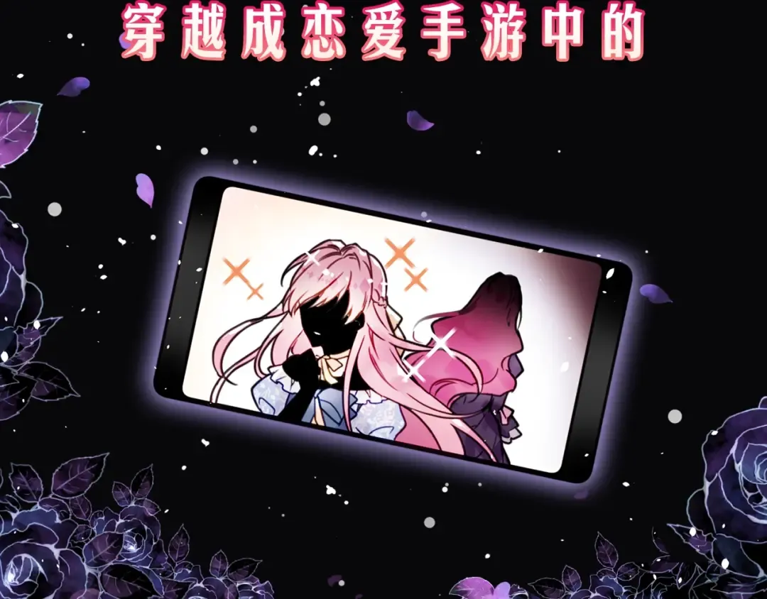 序章 反派和男主没有HE? 第4页