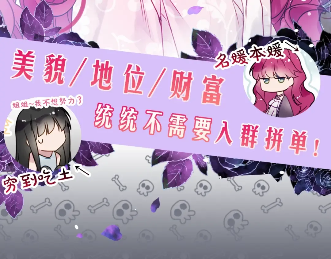序章 反派和男主没有HE? 第7页