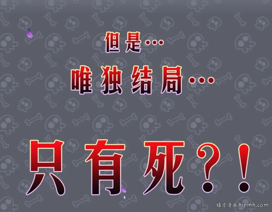 序章 反派和男主没有HE? 第8页
