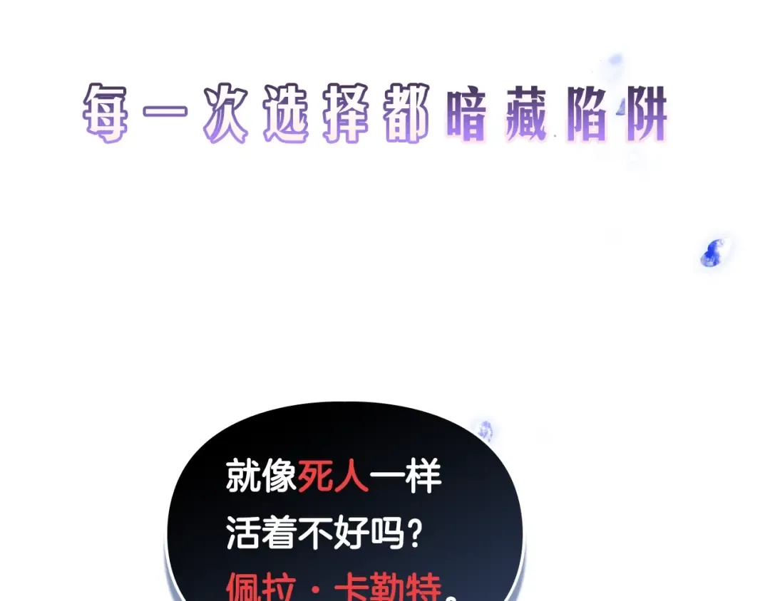 序章 反派和男主没有HE? 第12页