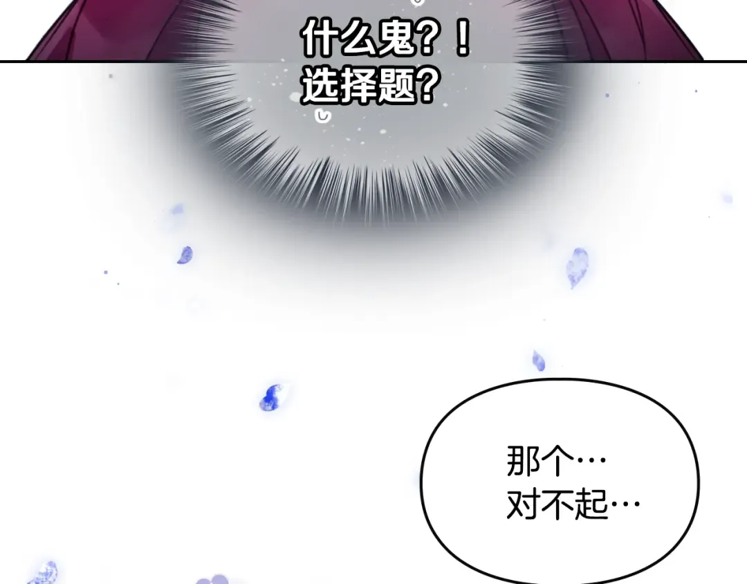序章 反派和男主没有HE? 第18页