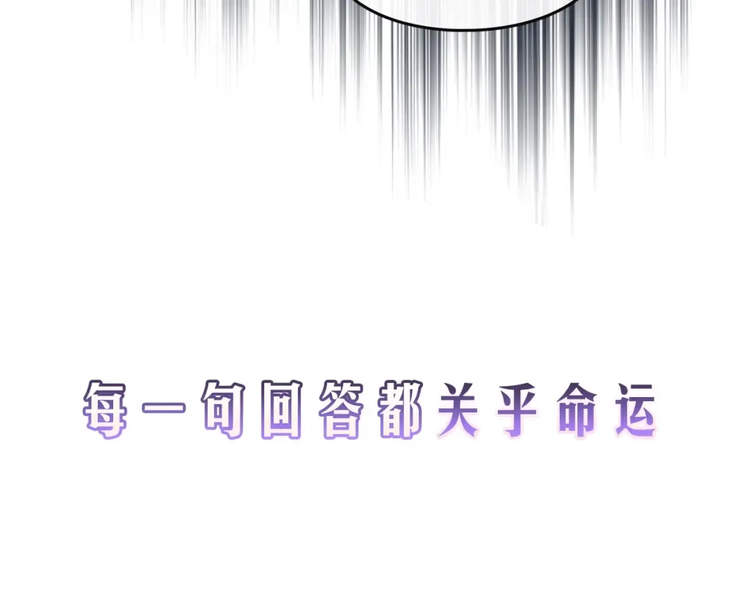 序章 反派和男主没有HE? 第22页