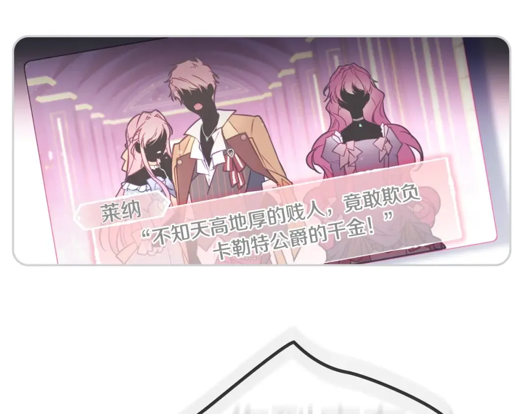 序章 反派和男主没有HE? 第23页