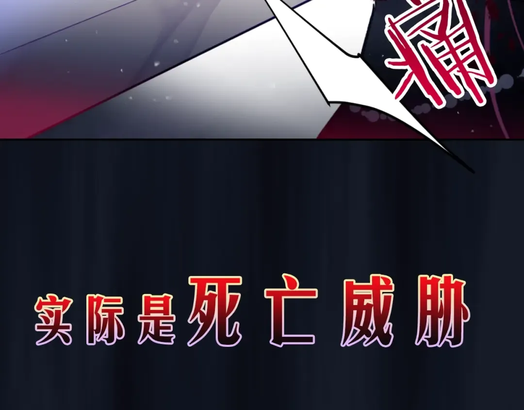序章 反派和男主没有HE? 第34页