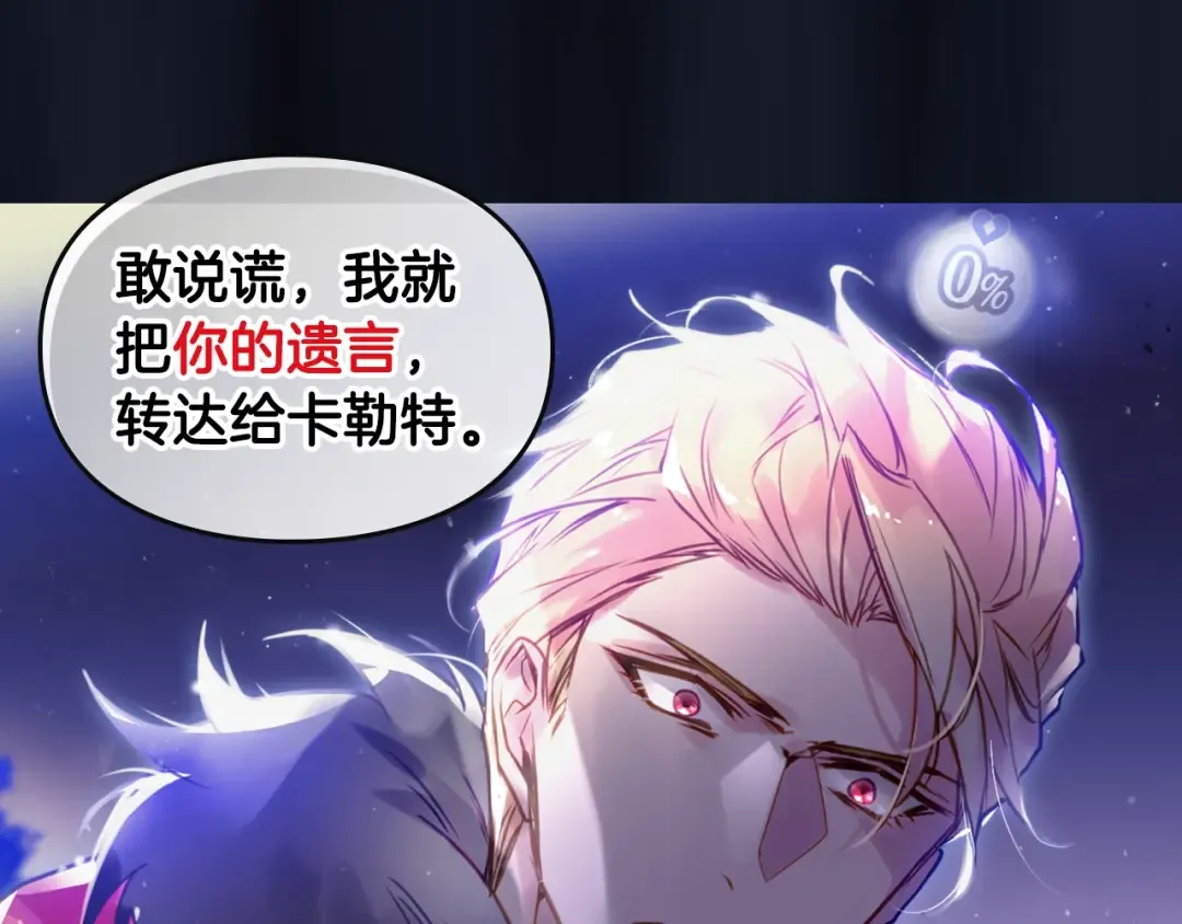 序章 反派和男主没有HE? 第35页