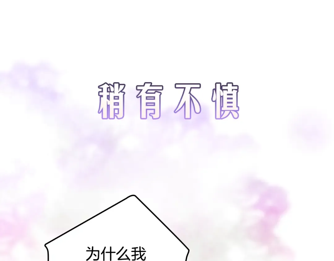 序章 反派和男主没有HE? 第41页