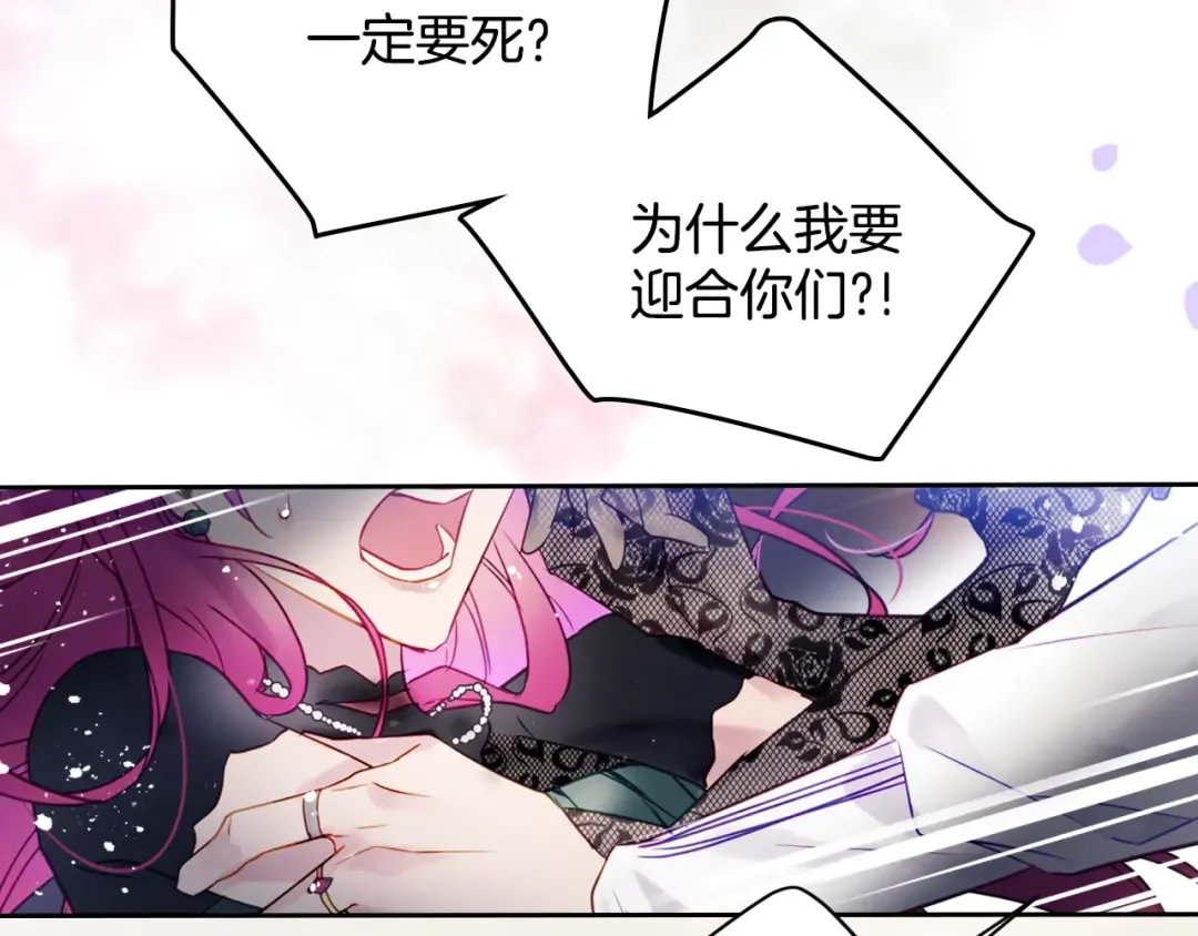 序章 反派和男主没有HE? 第42页