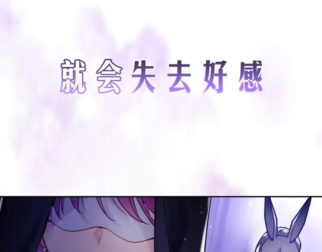 序章 反派和男主没有HE? 第46页
