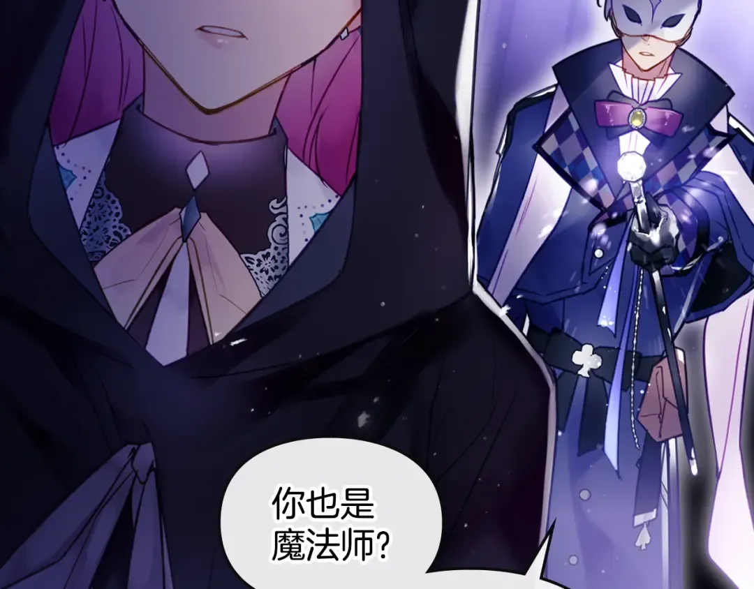 序章 反派和男主没有HE? 第47页